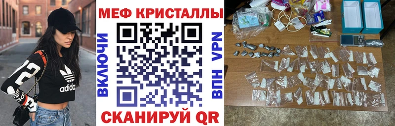Купить закладки Холм Мефедрон кристаллы